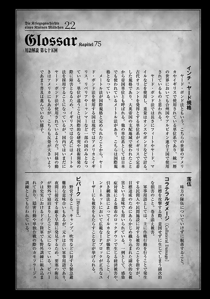 Read Youjo Senki Manga Online