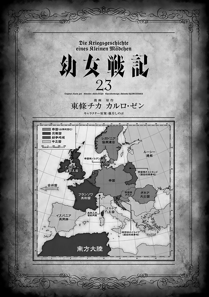 Read Youjo Senki Manga Online