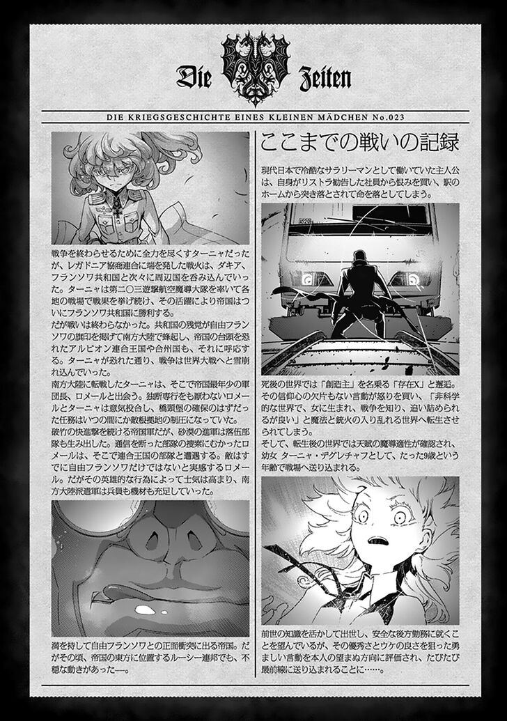 Read Youjo Senki Manga Online