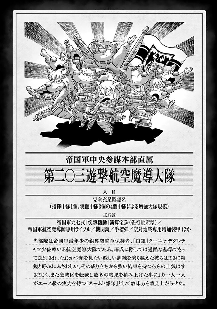 Read Youjo Senki Manga Online
