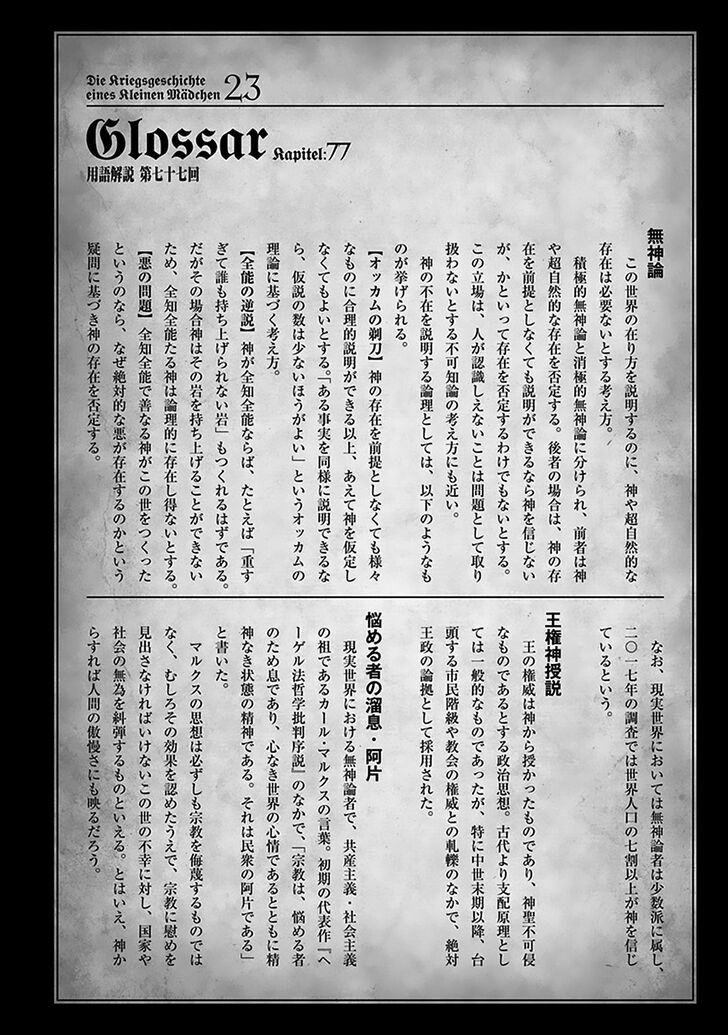 Read Youjo Senki Manga Online