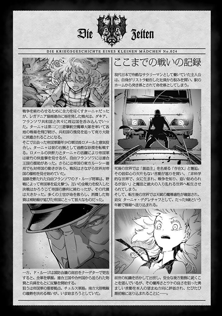 Read Youjo Senki Manga Online