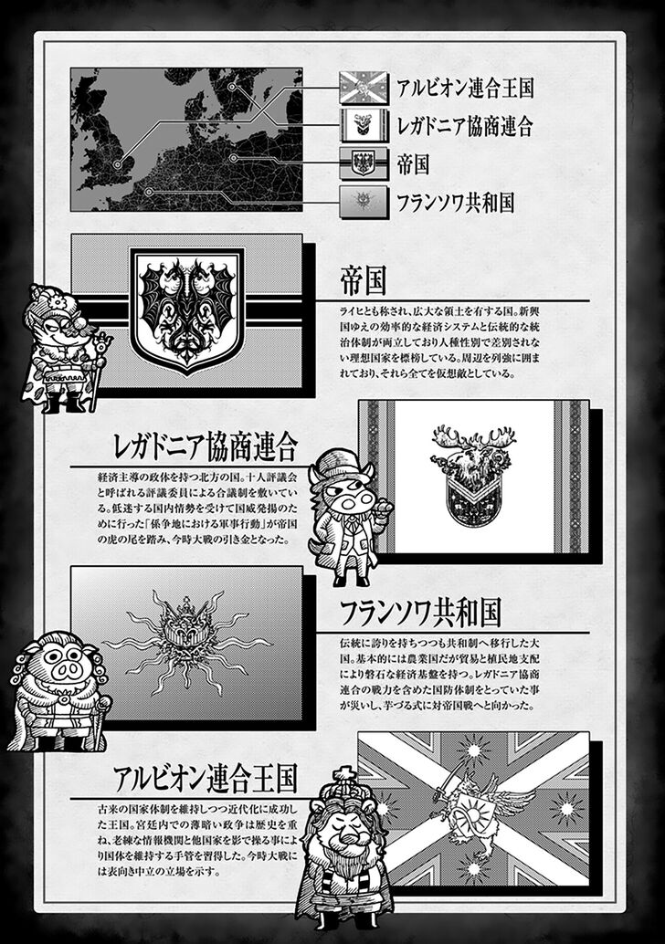 Read Youjo Senki Manga Online