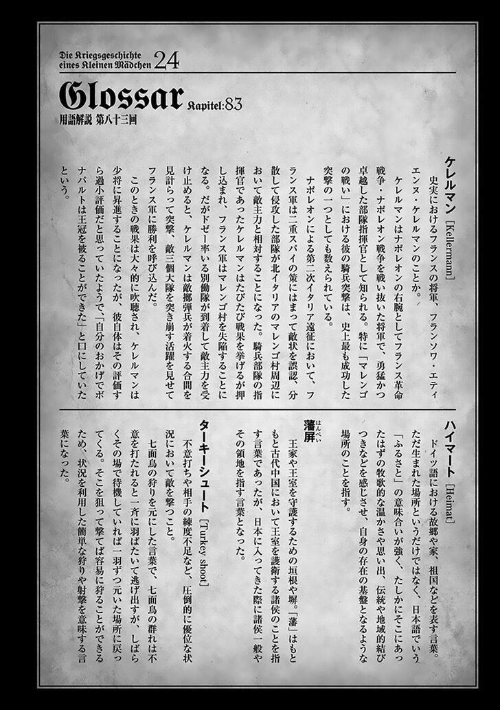 Read Youjo Senki Manga Online