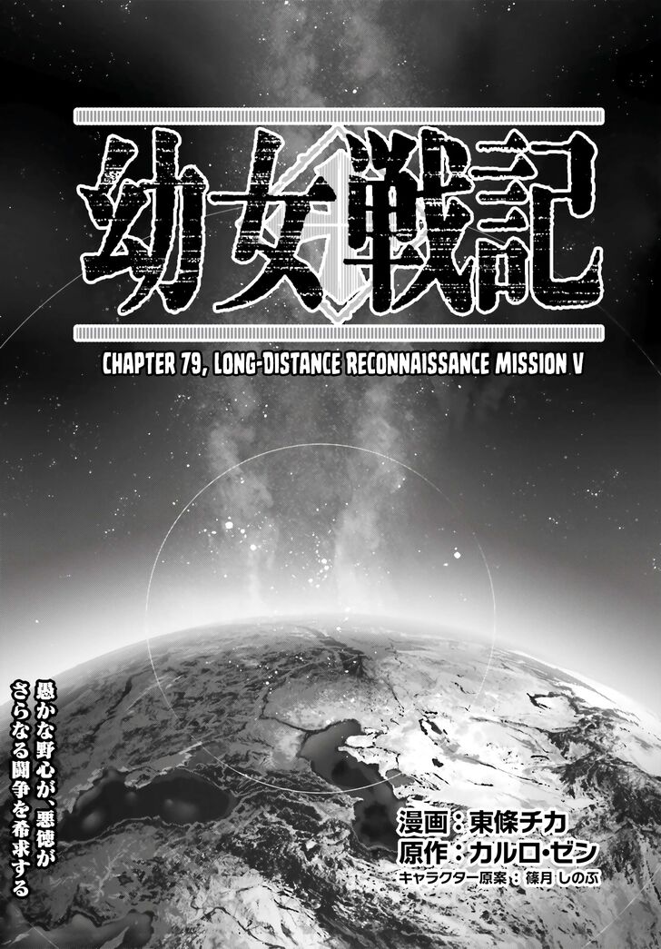 Read Youjo Senki Manga Online