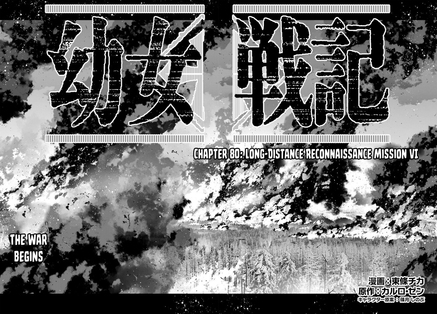 Read Youjo Senki Manga Online