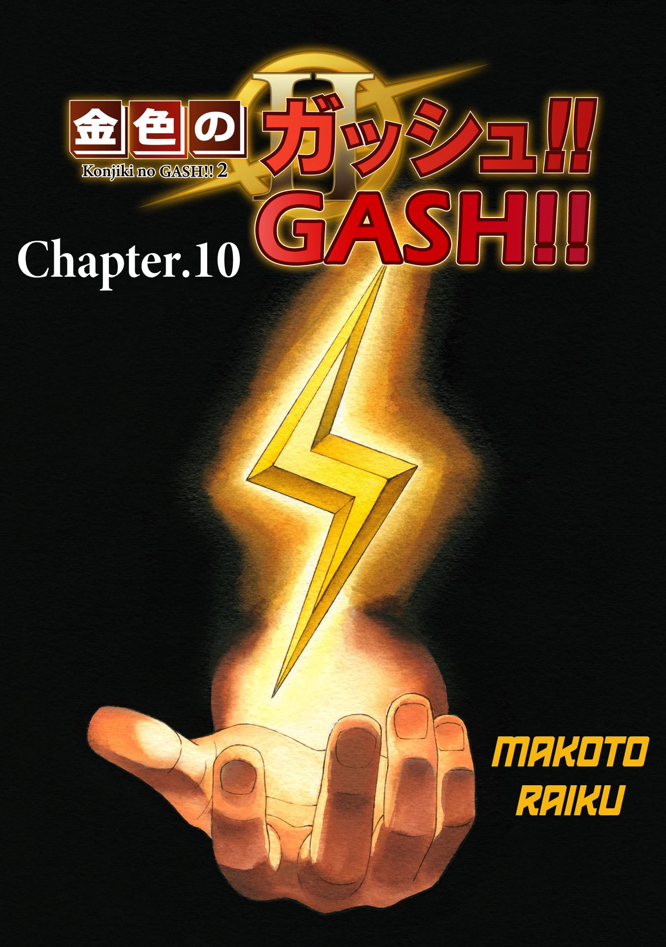 Read Zatch Bell! 2 Manga Online