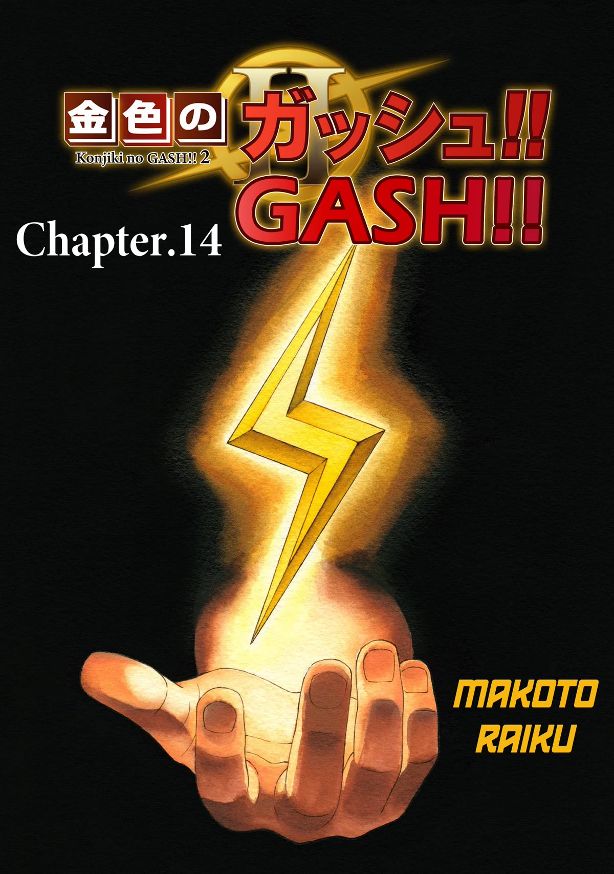 Read Zatch Bell! 2 Manga Online