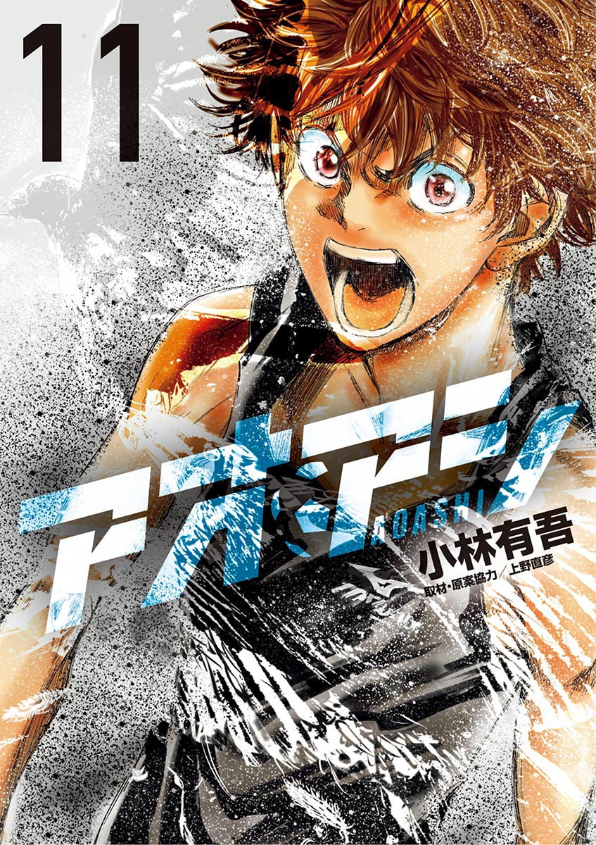 Read Ao Ashi FR Manga Online