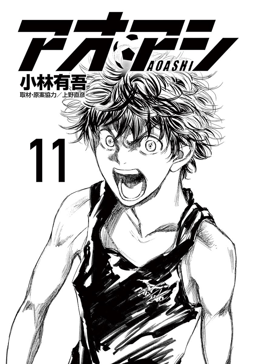 Read Ao Ashi FR Manga Online