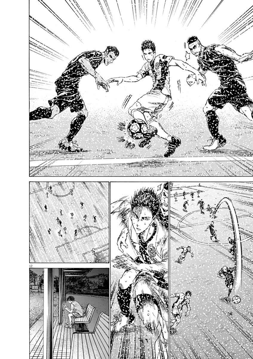 Read Ao Ashi FR Manga Online