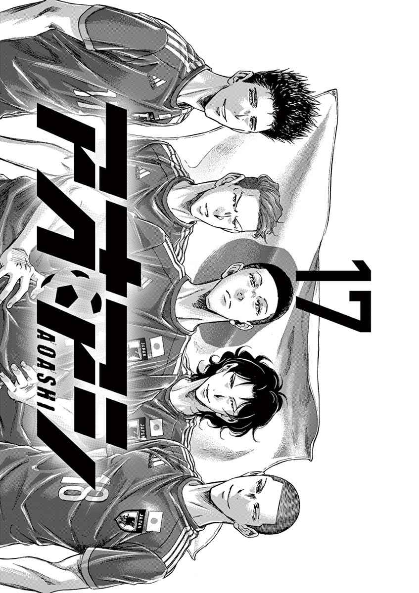 Read Ao Ashi FR Manga Online