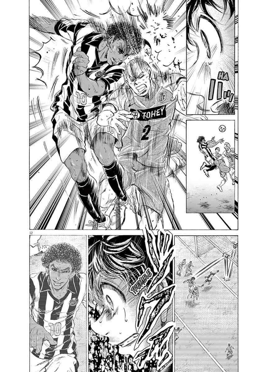 Read Ao Ashi FR Manga Online