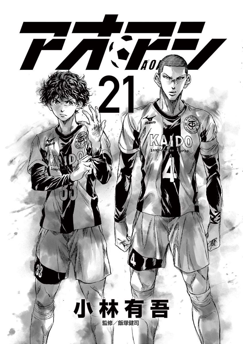 Read Ao Ashi FR Manga Online