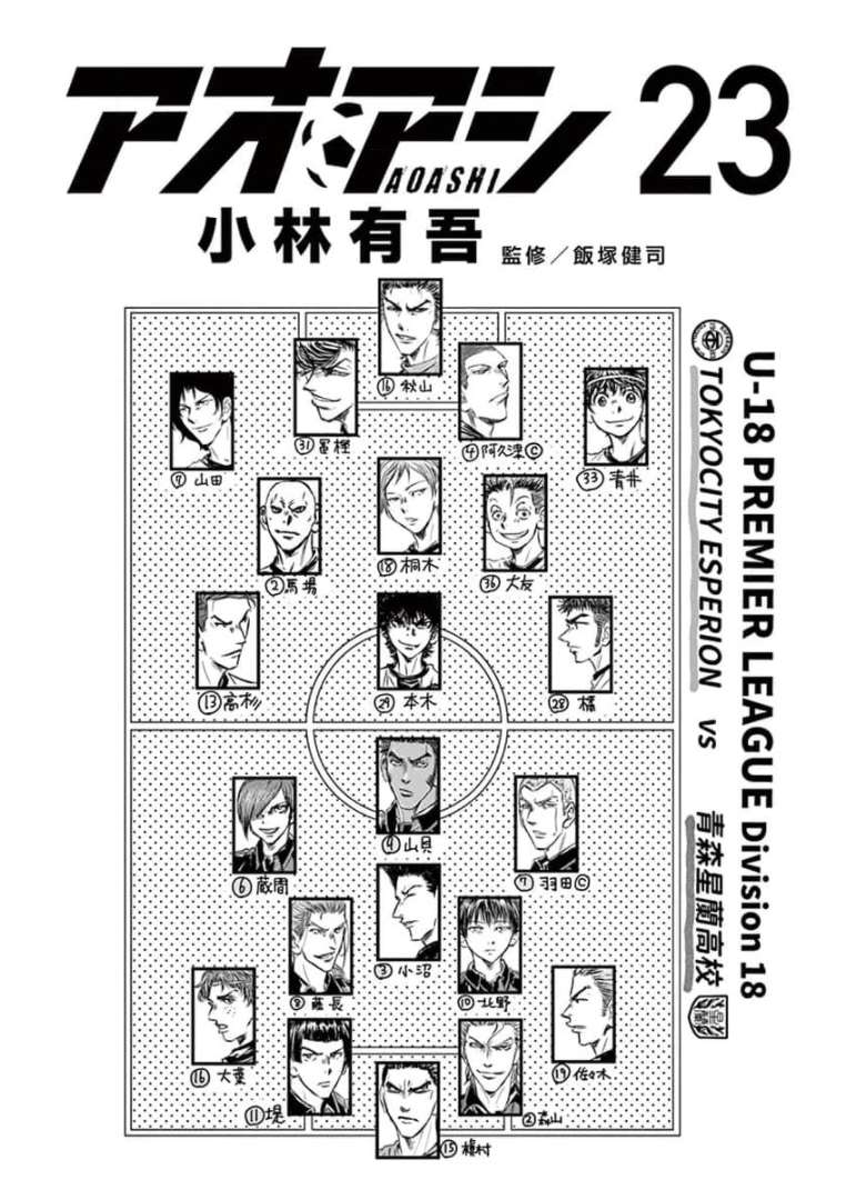 Read Ao Ashi FR Manga Online