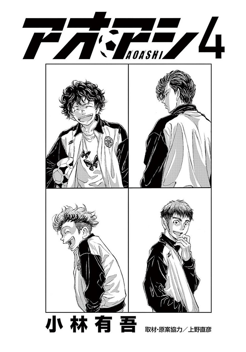 Read Ao Ashi FR Manga Online