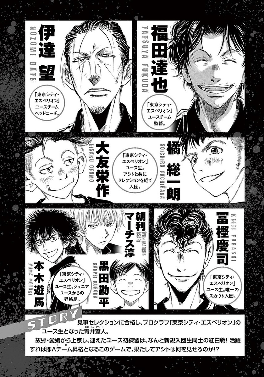 Read Ao Ashi FR Manga Online
