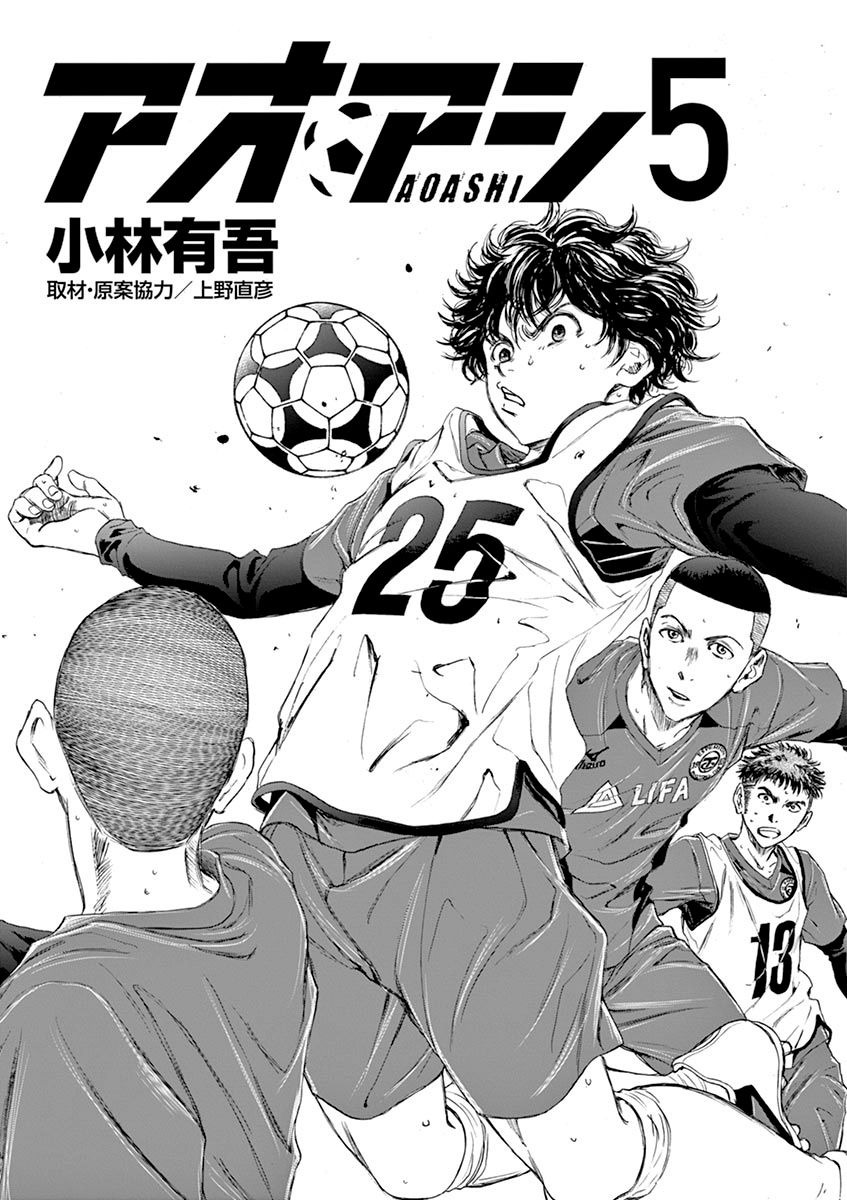 Read Ao Ashi FR Manga Online