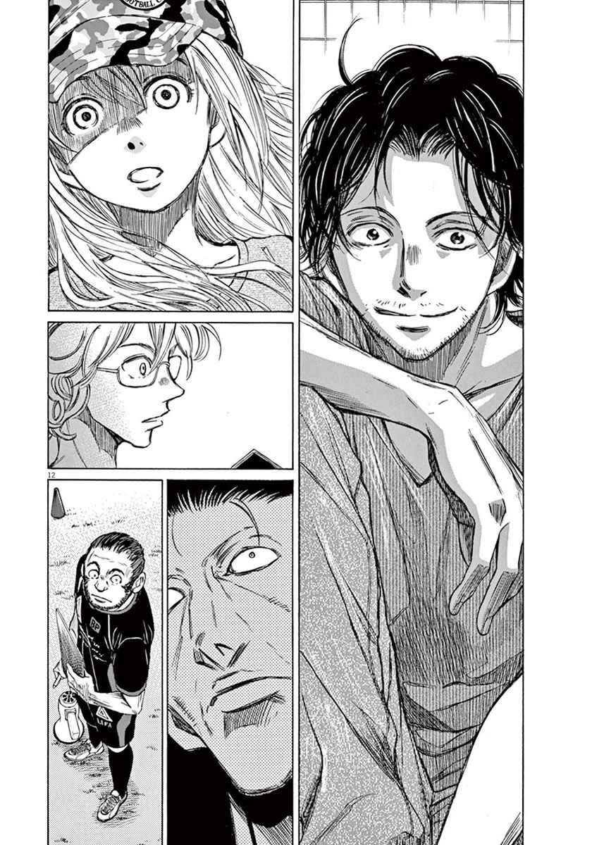 Read Ao Ashi FR Manga Online
