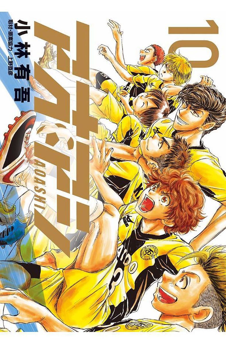 Read Ao Ashi FR Manga Online