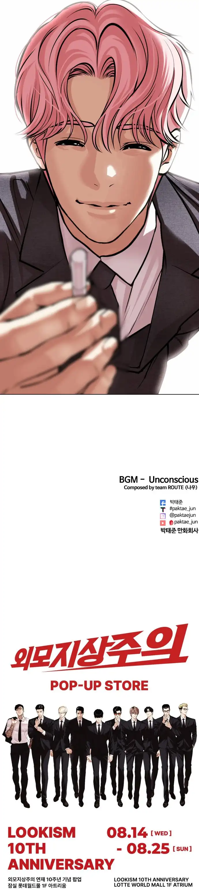Read Lookism (fr) Manga Online