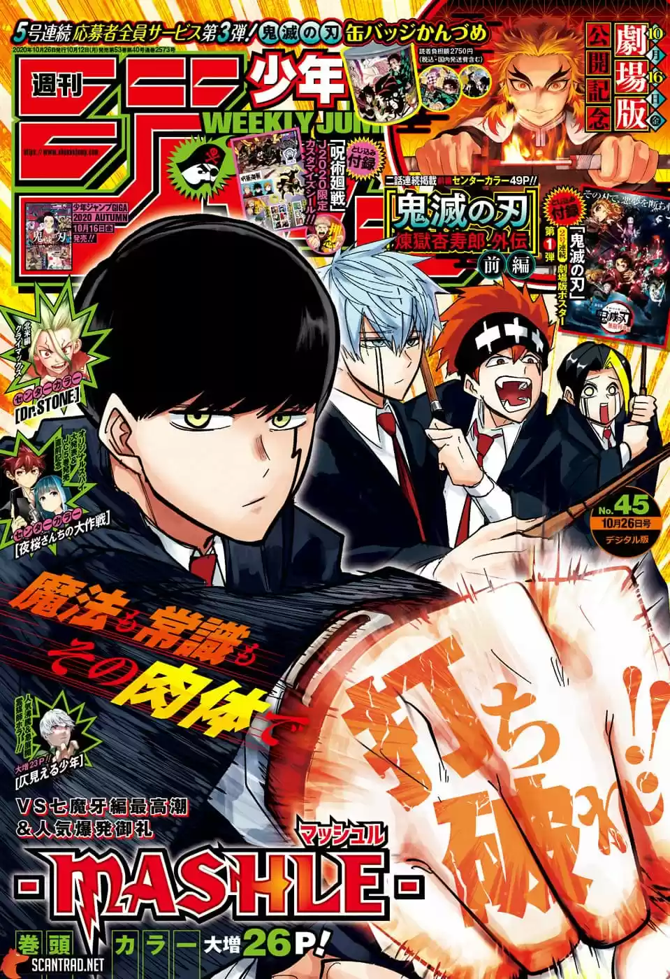 Read Mashle Magic and Muscles FR Manga Online