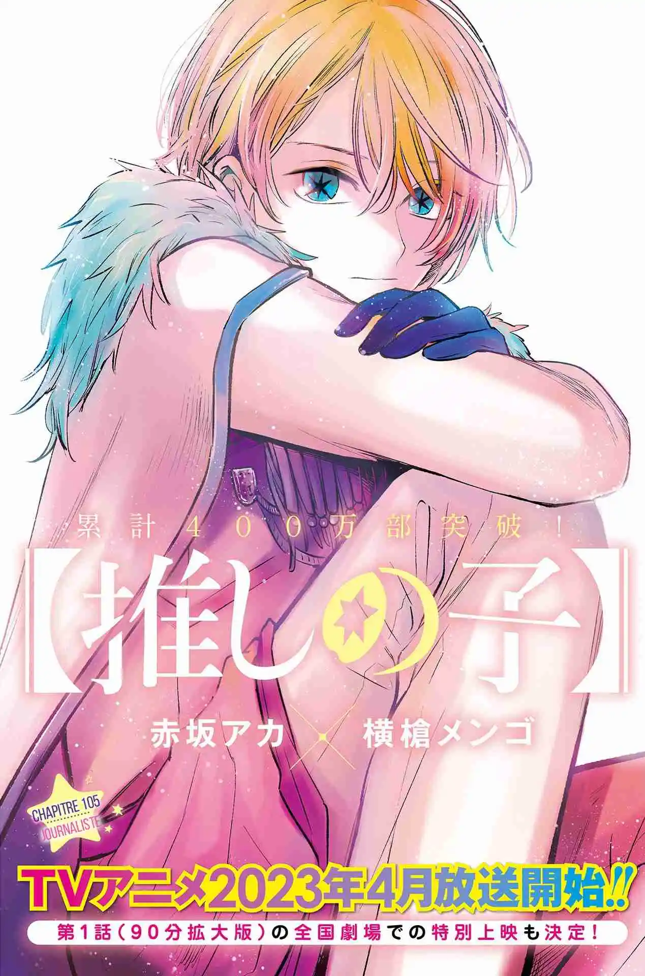 Read Oshi No Ko FR Manga Online