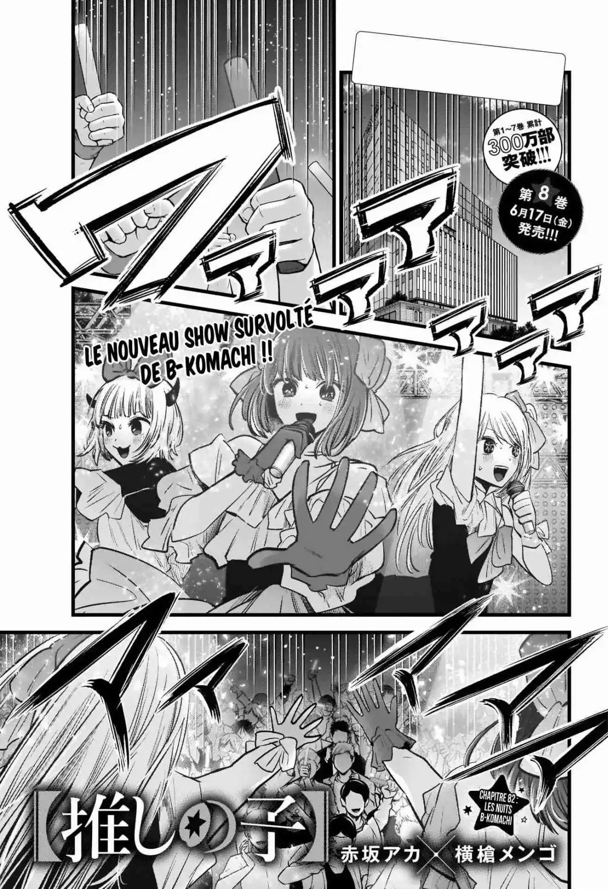 Read Oshi No Ko FR Manga Online