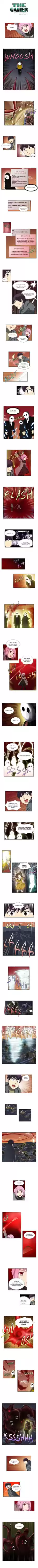 Read The Gamer (fr) Manga Online