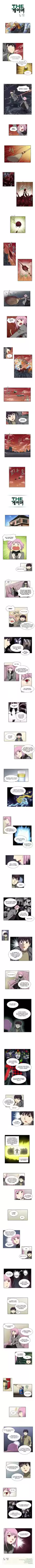 Read The Gamer (fr) Manga Online