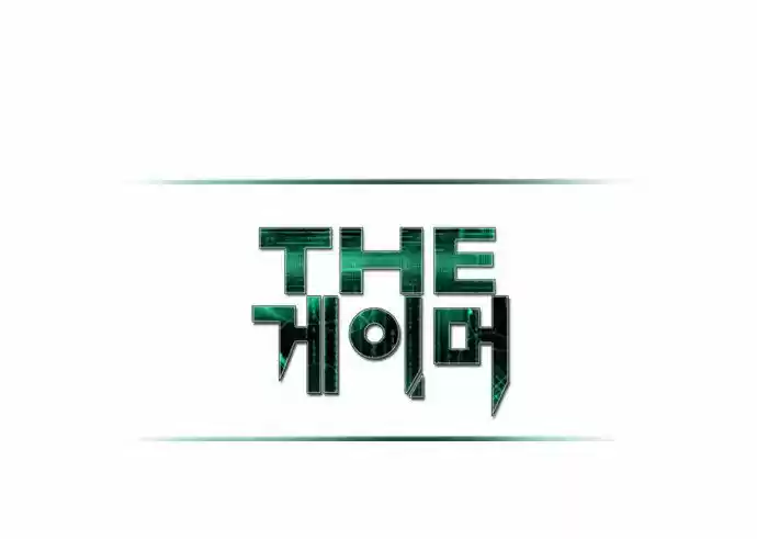 Read The Gamer (fr) Manga Online