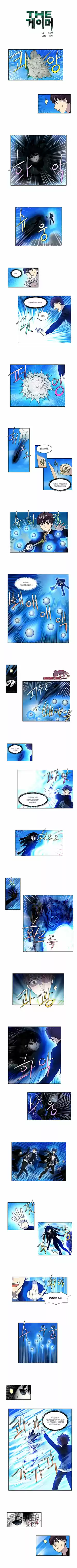 Read The Gamer (fr) Manga Online