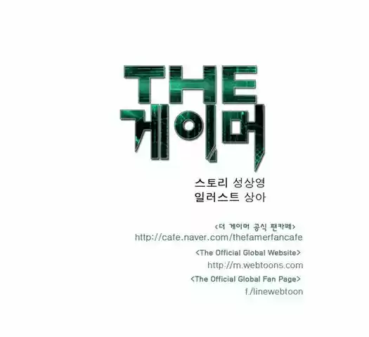 Read The Gamer (fr) Manga Online
