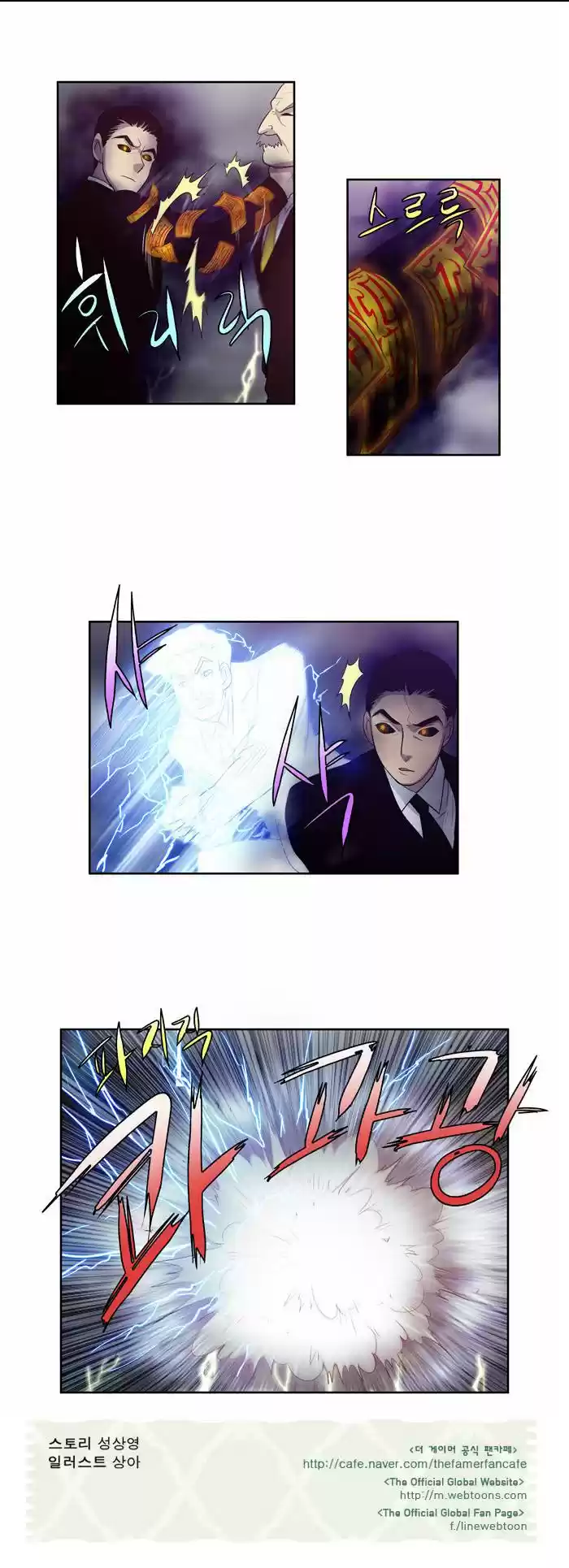 Read The Gamer (fr) Manga Online