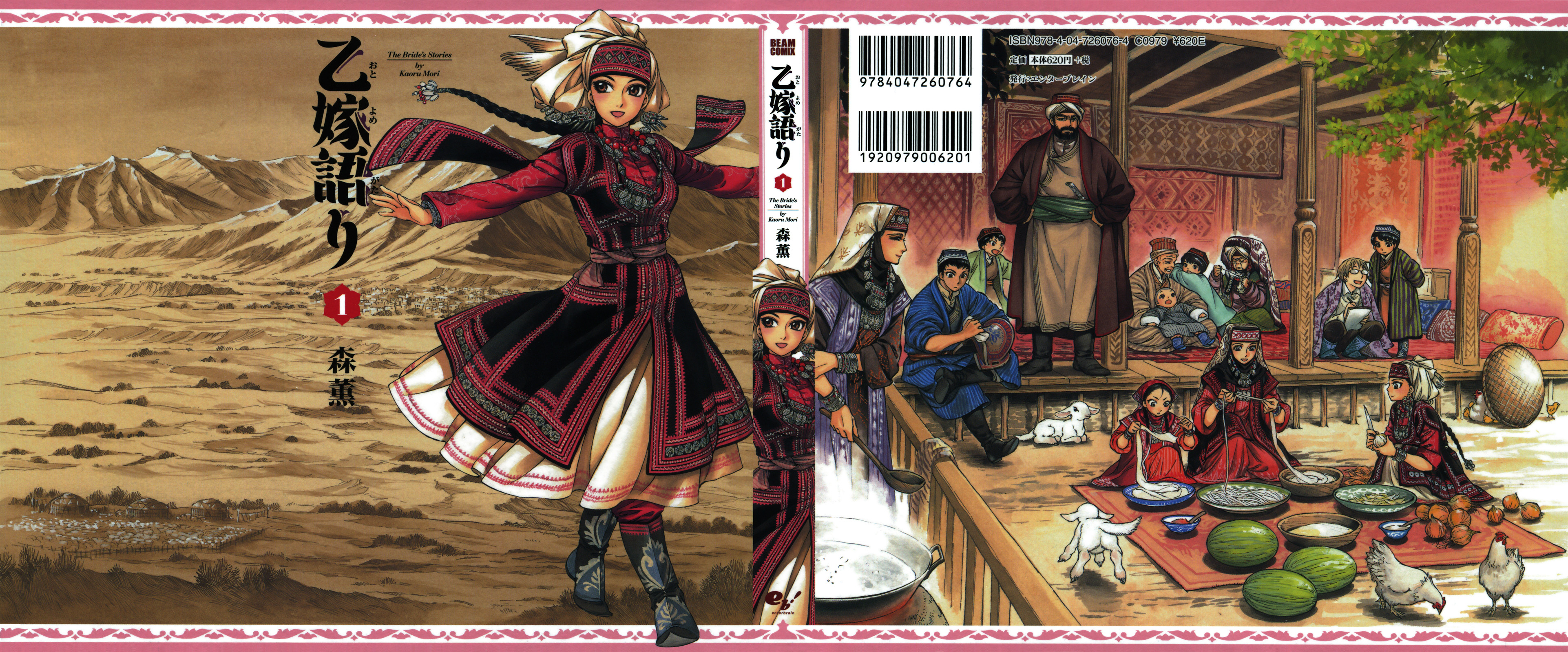 Read A Bride's Story ES Manga Online