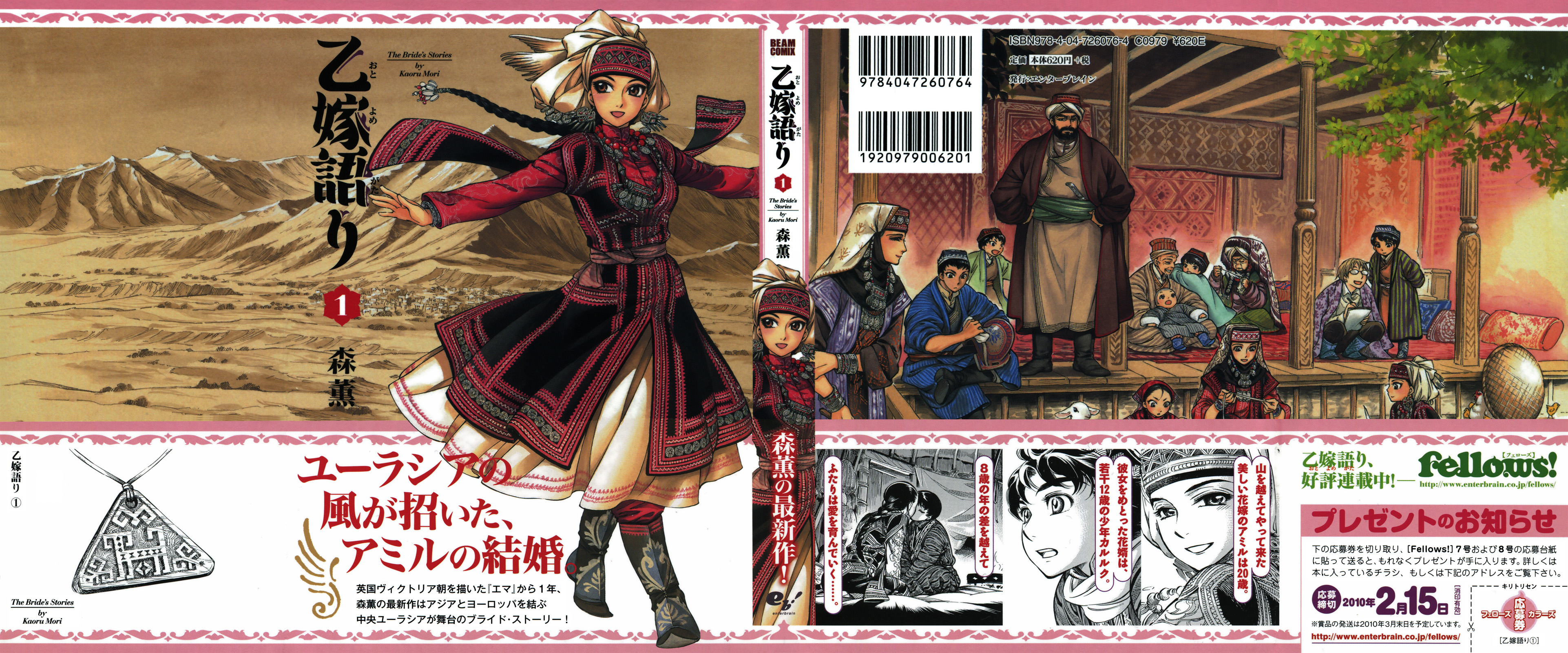 Read A Bride's Story ES Manga Online