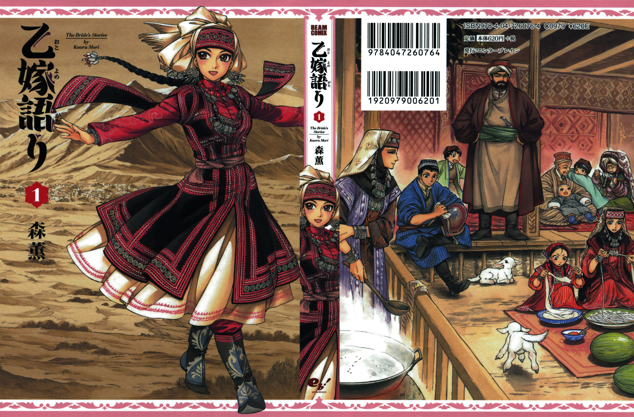 Read A Bride's Story ES Manga Online