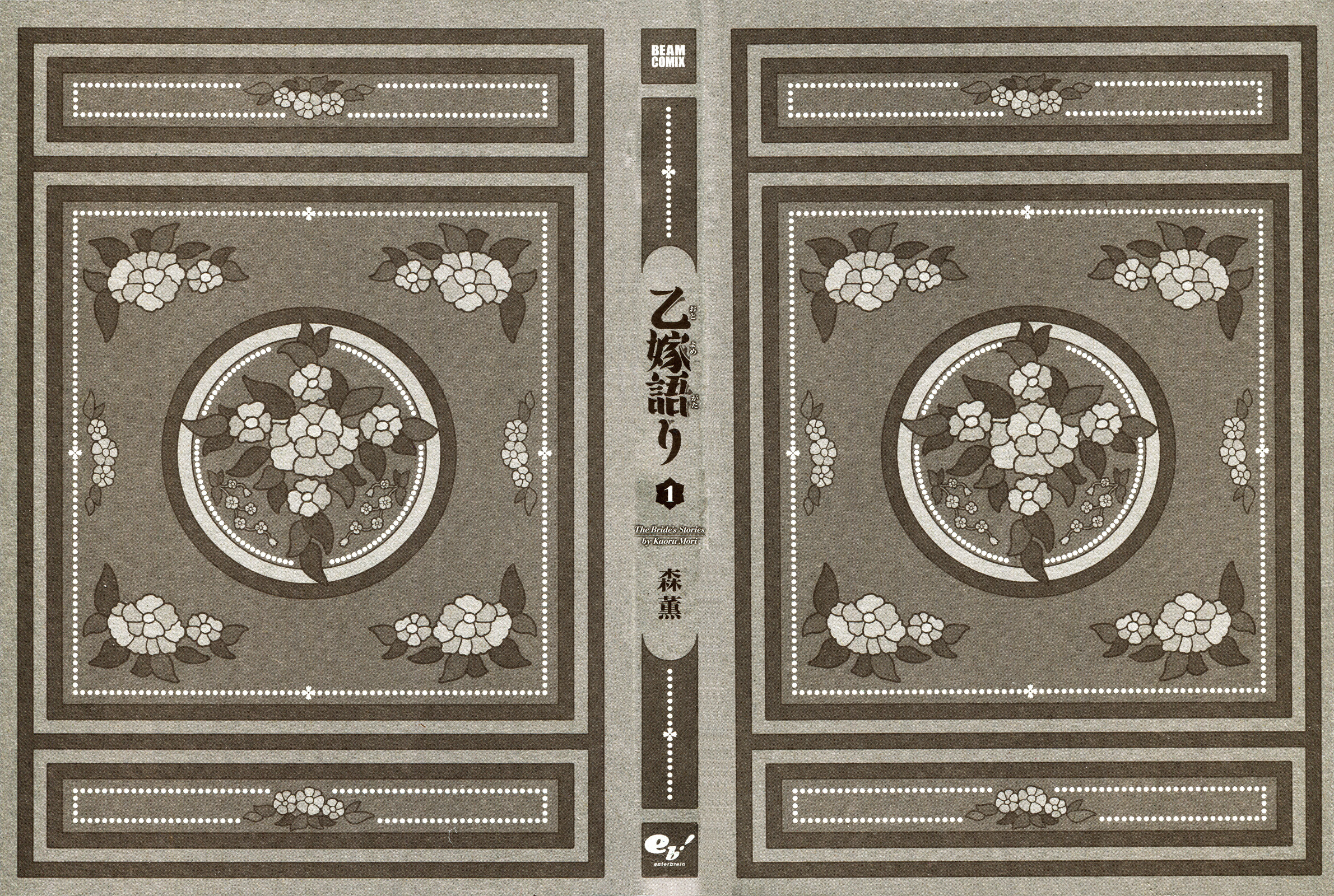 Read A Bride's Story ES Manga Online