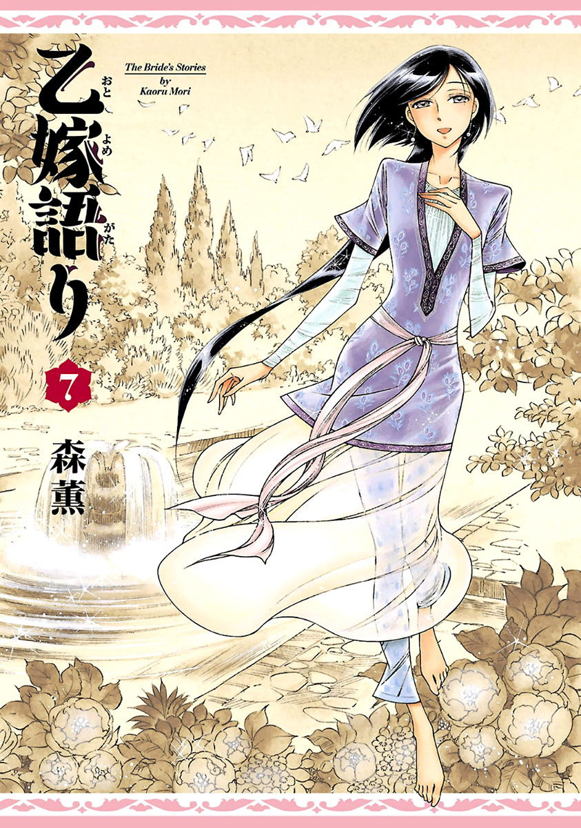 Read A Bride's Story ES Manga Online