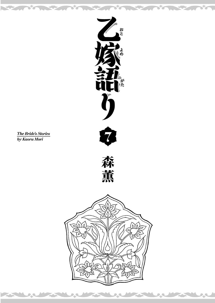 Read A Bride's Story ES Manga Online