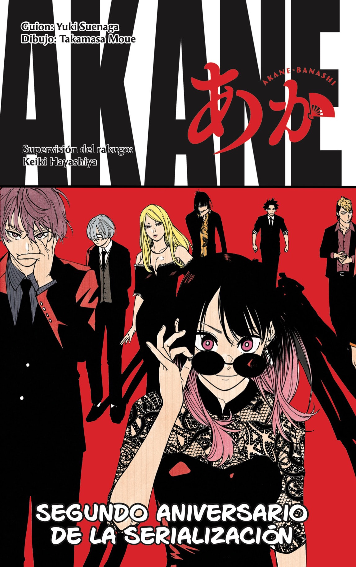 Read Akane-banashi es Manga Online