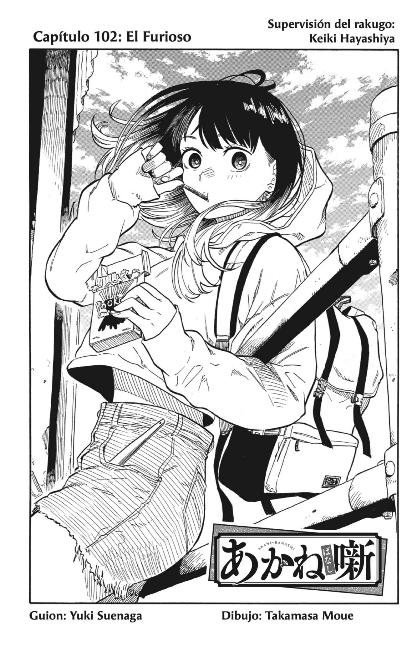 Read Akane-banashi es Manga Online