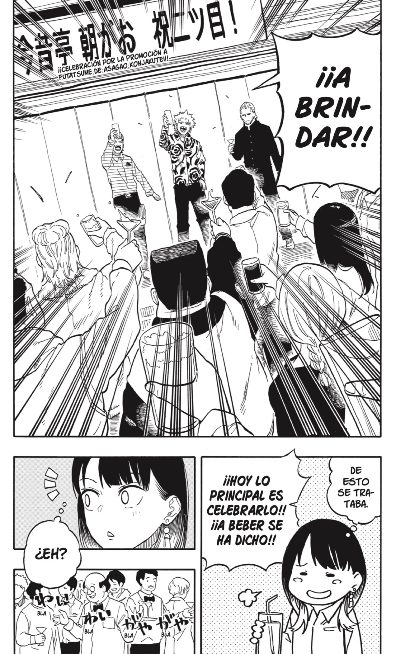 Read Akane-banashi es Manga Online