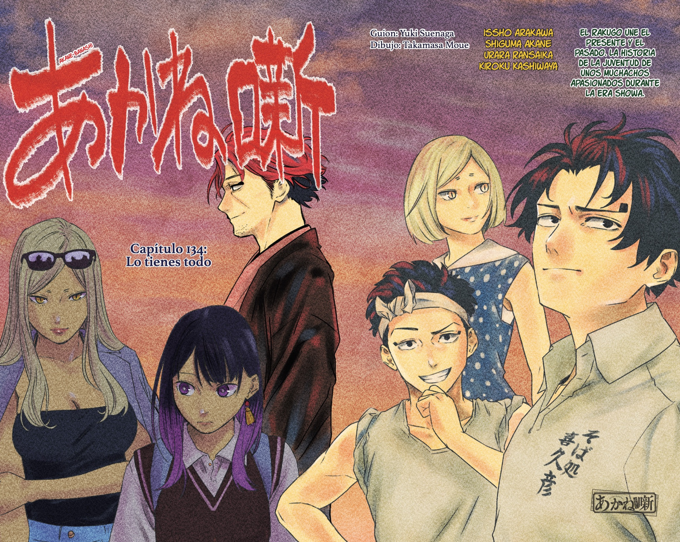 Read Akane-banashi es Manga Online