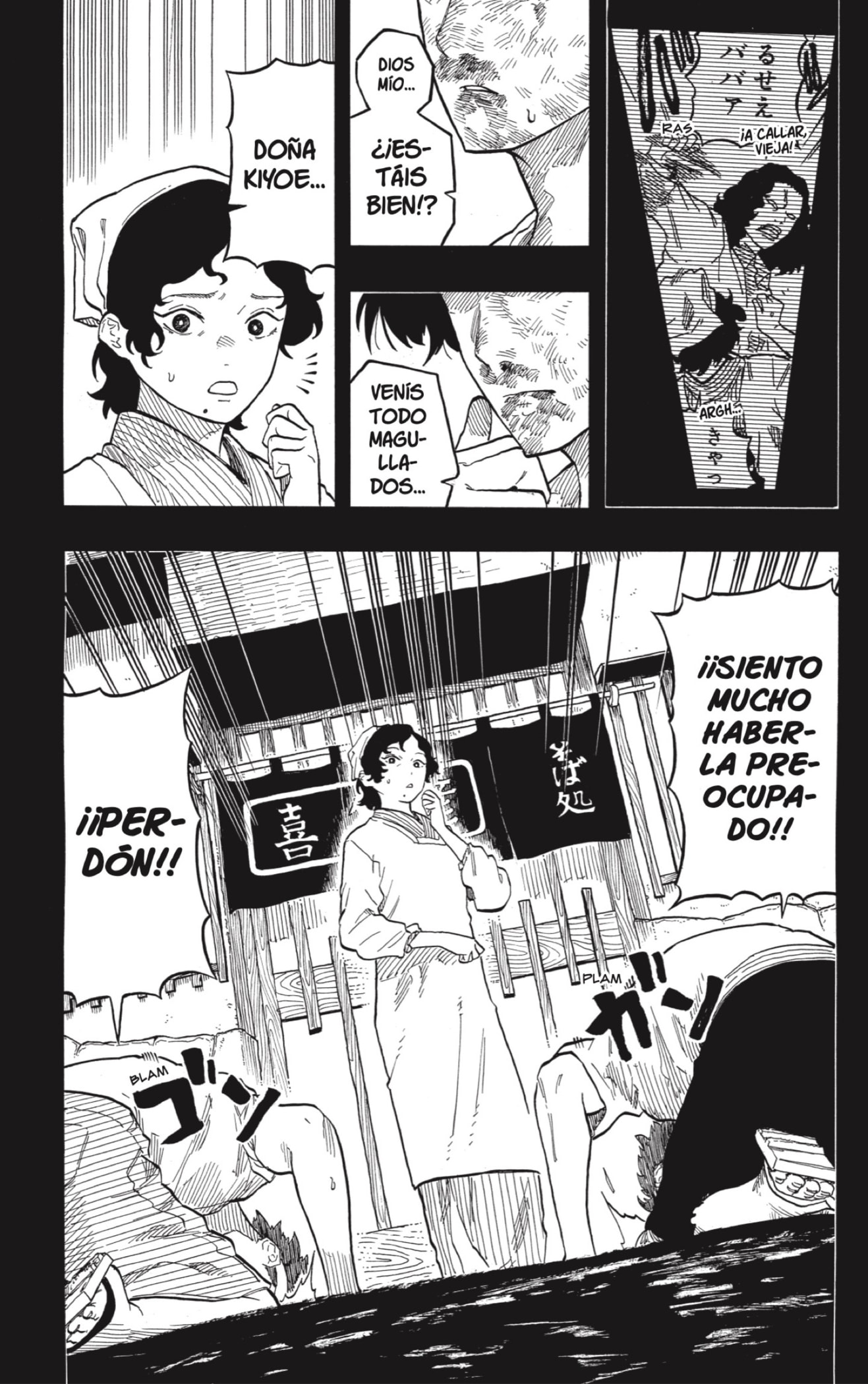 Read Akane-banashi es Manga Online