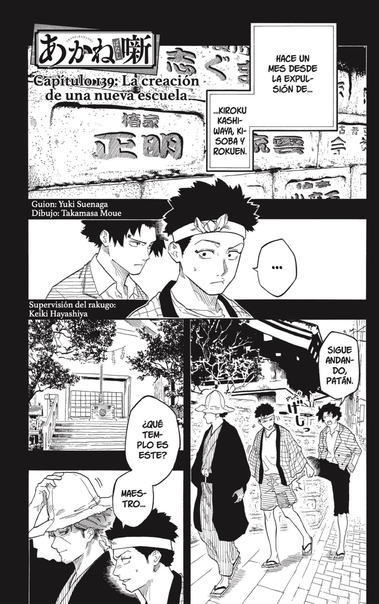 Read Akane-banashi es Manga Online