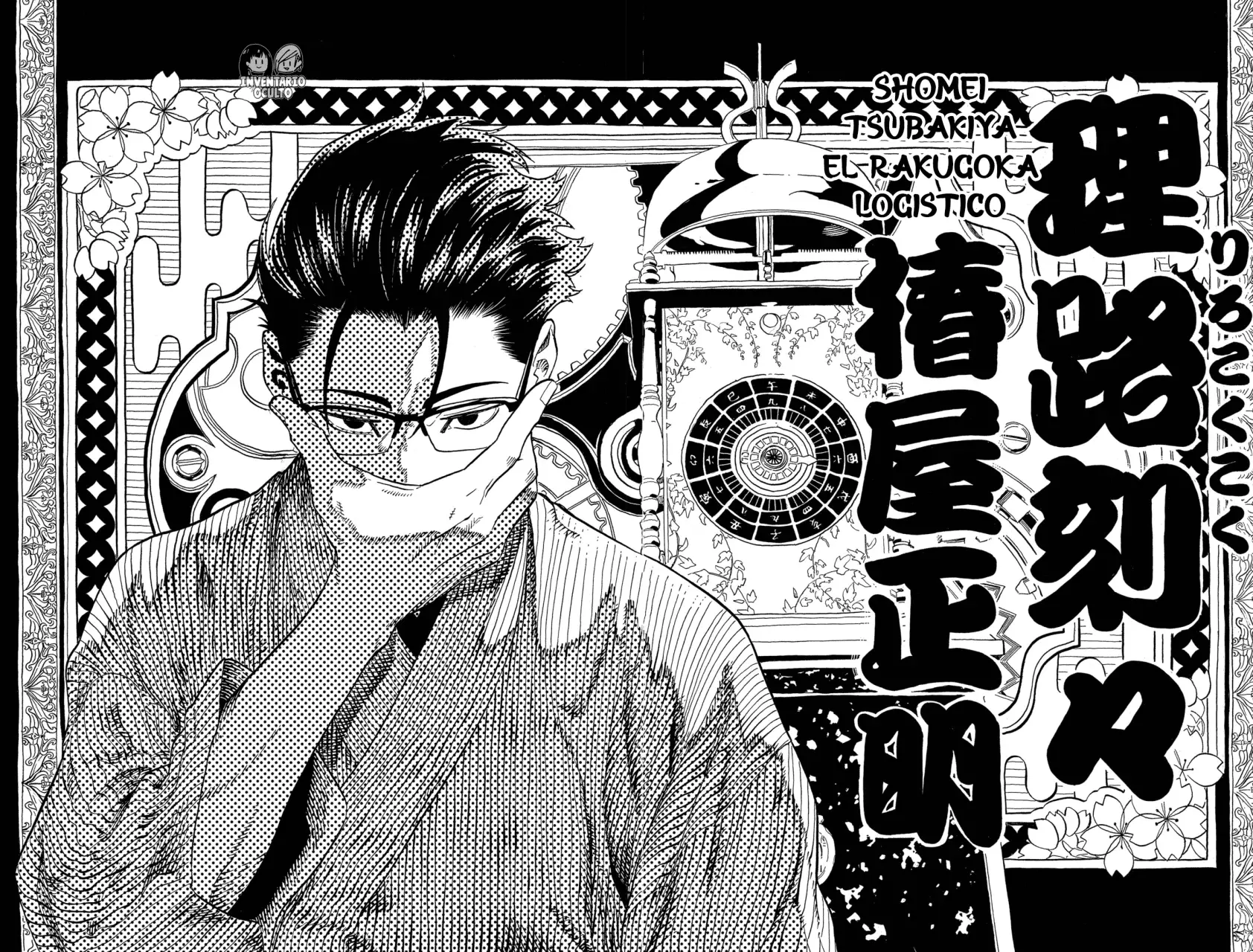 Read Akane-banashi es Manga Online