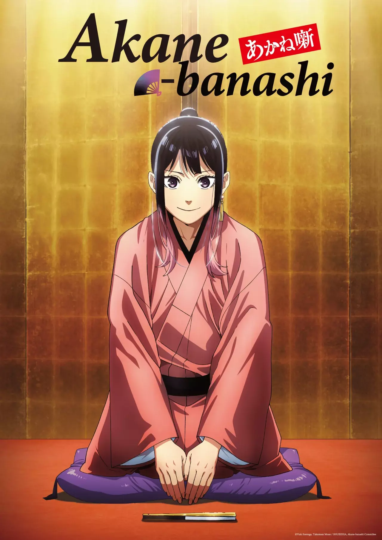 Read Akane-banashi es Manga Online