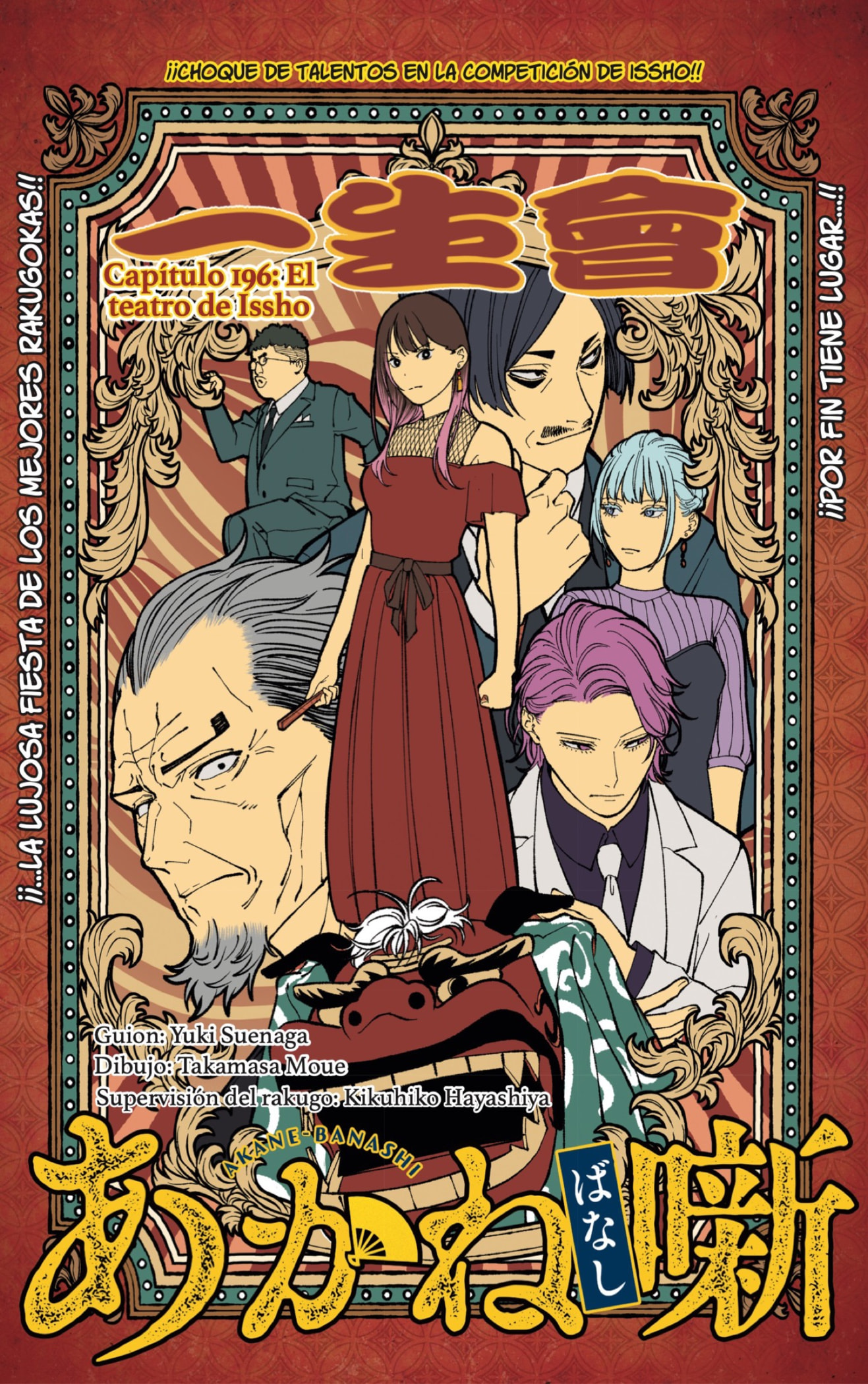 Read Akane-banashi es Manga Online