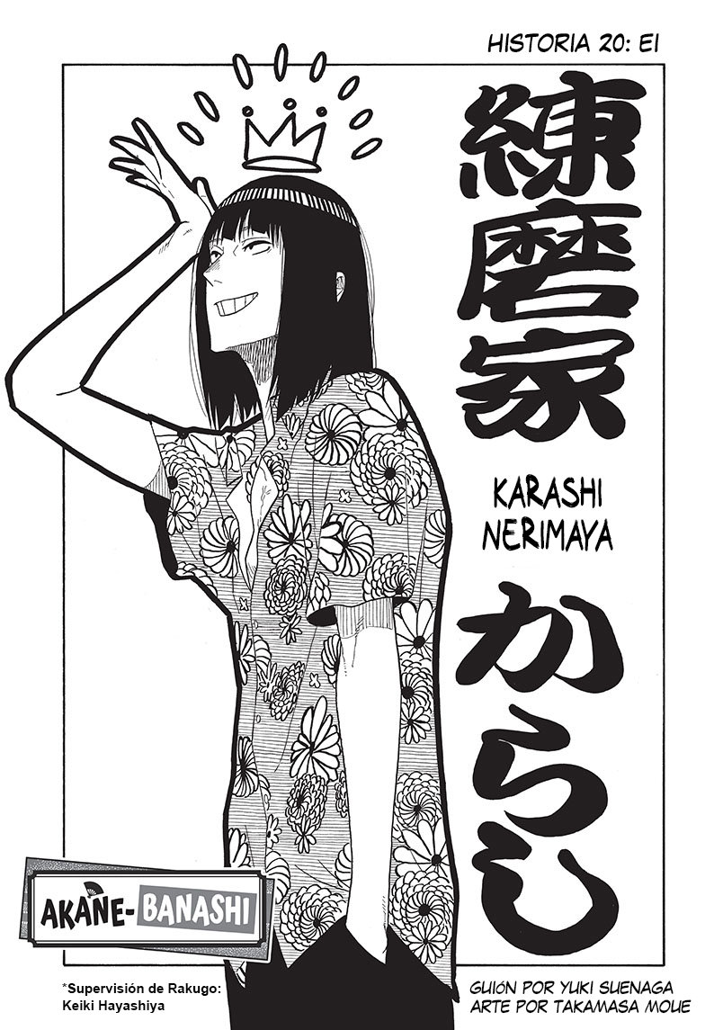 Read Akane-banashi es Manga Online